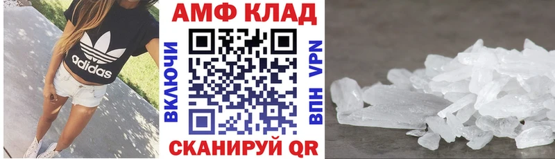 АМФ Розовый где найти Багратионовск