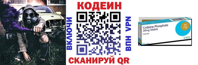 Кодеиновый сироп Lean Purple Drank  Багратионовск 