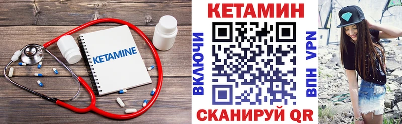 закладки  Багратионовск  КЕТАМИН VHQ 