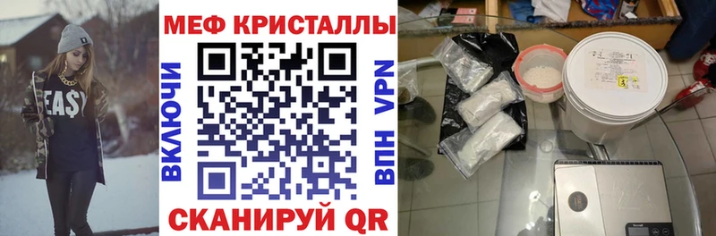 МЕФ mephedrone  купить наркоту  Багратионовск 