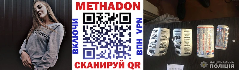 МЕТАДОН VHQ  Багратионовск 